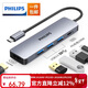 飛利浦（PHILIPS）Type-C擴展塢USB-C轉HDMI轉接頭4K60HZ拓展塢蘋(píng)果電腦轉換器通用Mac華為筆記本iPadPro平板手機
