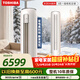 東芝（TOSHIBA）空調 大3匹 新1級能效 省電變頻冷暖純銅管客廳 立式柜機舒適風(fēng)RAS-25TFVG1G4-C RAS-25TBVG1G4-C