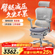 Ergonor保友金豪E2 Pro旗艦人體工學(xué)椅 辦公椅電腦椅銀白云感座墊+躺舒寶