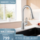 摩恩（MOEN）廚房抽拉水龍頭冷熱水洗菜盆水龍頭水槽洗碗水龍頭防濺水68002 爵仕單把手下拉式廚房龍頭