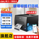 得力（deli）熱轉印打印機固定資產(chǎn)倉儲碳帶票據服裝吊牌標簽條碼超市價(jià)格快遞單電子面單不干膠貼紙打印 【GE550TW】藍牙丨108mm寬丨300dpi