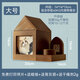 寵物骨灰罐盒小房子紀念打印相片框紀念中大小號通用貓咪狗狗離世大號全套倉鼠兔去世火化壇罐密封防潮一件 升級大號全套(打印照片+贈50g干燥劑)
