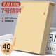 舒星100g加厚 7號標準牛皮紙信封郵局信封袋發(fā)票收據文件袋工資袋辦公用品信紙發(fā)票工資袋信封袋 40個(gè)