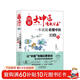 圖解大中醫漫畫(huà)叢書(shū)：一本就能看懂中醫 經(jīng)絡(luò )篇
