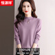 恒源祥精紡超細100%純羊毛打底衫女春秋冬半高領(lǐng)薄款內搭針織毛衣 香芋紫 M 95-105斤
