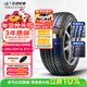 玲瓏輪胎汽車(chē)輪胎205/55R16 91V 綠行系列GREEN-Max HP010 營(yíng)運車(chē)專(zhuān)屬