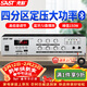 先科（SAST）150W定壓大功率藍牙功放機公共廣播放大器吸頂主機音柱喇叭壁掛音響門(mén)店會(huì )議家庭影院組合四分區