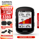佳明（GARMIN）Edge540/840自行車(chē)碼表GPS導航智能碼表騎行里程賽段裝備送禮物 Edge 840 太陽(yáng)能版
