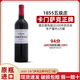 卡門(mén)薩克酒莊（Camensac）法國波爾多上梅多克產(chǎn)區進(jìn)口紅酒  卡門(mén)薩克正牌副牌干紅葡萄酒 2020【卡門(mén)薩克正牌】1瓶