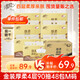清風(fēng)（APP）抽紙 金裝厚柔4層90抽48包M碼 紙巾紙抽 面巾紙餐巾紙 整箱裝