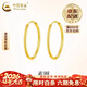 中國黃金（CHINA GOLD）18K光面耳圈女2026新款簡(jiǎn)約百搭素情人情人節生日禮物送女朋友 18K金素圈耳環(huán)【一對】