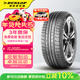 鄧祿普（DUNLOP）汽車(chē)輪胎215/55R16 93W SP FAS原配邁騰適配榮威550/標致408/速騰