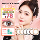 MAXLOOK美瞳隱形眼鏡半年拋1片韻彩潤妍系列韓國進(jìn)口自然水潤 【日常高級】潤妍灰色-1副請拍2件 250度