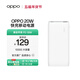 OPPO 20W 充電寶【3C認證可上飛機】 快充移動(dòng)電源10000 大容量充電寶 雙向快充  適用一加/華為