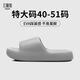 比格加特大碼拖鞋男防滑eva家居5051加大加肥厚底涼拖外穿夏 灰色50-51