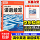2026騰遠高考選擇題解題達人語(yǔ)文數學(xué)英語(yǔ)物理化學(xué)生物文科綜合理科綜合試題非選計算實(shí)驗解答題語(yǔ)文新高考版解題達人高三一輪總覆習資料書(shū) 英語(yǔ)-讀后續寫(xiě)（全國通用）