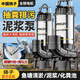 揚子（YANGZI）攪勻泥漿泵污水泵農用化糞池抽糞排污泵潛水泵抽水泵家用 攪刀泥漿排污泵【1800W-3寸-10米線(xiàn)】