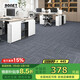 柏能商用辦公室地毯酒店會(huì )議室大面積拼接方塊地毯50x50cm36片裝線(xiàn)灰