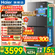 海爾（Haier）550升雙系統冰箱【2025年新品小紅花】十字四開(kāi)門(mén)一級能效風(fēng)冷無(wú)霜家用ALP超凈系統大容量電冰箱 雙系統雙循環(huán)+ALP超凈五效合一+新一級雙變頻