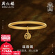 周六福（ZLF）新年禮物  黃金手鐲女款足金傳承古法工藝手鐲首飾福喜鐲 計價(jià) 54mm-12.73g