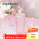 星巴克（Starbucks）桃花女神杯粉色漸變玻璃吸管杯550ml辦公室冷水杯女圣誕禮物