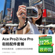 漾菲斯【熱銷(xiāo)100萬(wàn)+|100%好評】適配影石Insta360ace pro2街拍套裝配件acepro手柄套件金屬兔籠拓展框