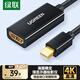 綠聯(lián) Mini DP轉HDMI轉換器線(xiàn)4K迷你DP雷電2轉接頭 適用蘋(píng)果微軟Surface電腦顯卡接顯示器投影儀40360