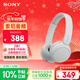 索尼（SONY）WH-CH520 舒適高效無(wú)線(xiàn)頭戴式藍牙耳機 舒適佩戴 音樂(lè )耳機 白色 新年禮物 元旦