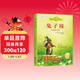 紐伯瑞兒童文學(xué)大獎作品 兔子坡 常春藤?lài)H大獎獲獎作品 中小學(xué)生經(jīng)典名著(zhù)課外閱讀書(shū)籍  語(yǔ)文寫(xiě)作提升兒童文學(xué)課外讀物
