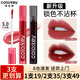 Color Key珂拉琪唇釉口紅唇泥啞光鏡面學(xué)生不易沾杯防汗官方旗艦款 鏡光【2.5版本】R702 微醺棗泥