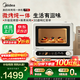 美的（Midea）【小滋味2.0】熱風(fēng)微烤炸一體機 彩膜觸控 變頻平板頂部毫秒瞬熱烤管烘烤免預熱 多功能大彩屏 F15 彩膜觸控
