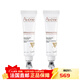 雅漾（Avene）保濕提拉緊致眼霜淡化細紋黑眼圈  【新年禮物】 2* 15ml