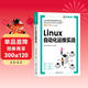 Linux自動(dòng)化運維實(shí)戰/Linux開(kāi)發(fā)書(shū)系