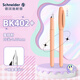 施耐德（Schneider）鋼筆 小學(xué)生三四年級書(shū)法練字墨水筆可換墨囊兒童EF尖馬卡龍色BK402+開(kāi)學(xué)必備用品 蜜桃粉0.35mm