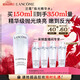 蘭蔻極光精華水二代150ml 采銷(xiāo)直播間混油保濕美白護膚禮盒新年禮物