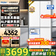 海爾（Haier）【新品小紅花2.0】冰箱549升十字對開(kāi)四開(kāi)門(mén)超凈雙系統防串味家用一級能效風(fēng)冷無(wú)霜帶制冰國補15% 549升+智控雙系統+超凈五效合一+冷藏冷凍雙除菌