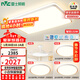 雷士（NVC）全光譜護眼吸頂燈客廳燈簡(jiǎn)約臥室智能套餐LED燈具-悅晨B