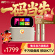 魅鳥(niǎo)智能手提KTV愛(ài)暢魅鳥(niǎo)尊享版智能K歌音箱 家庭KTV音響套裝戶(hù)外唱歌直播錄歌 觸屏點(diǎn)歌機藍牙音箱 【店鋪爆款】輕奢旗艦版180W