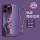 魔巖【隱形支架殼】適用iphone16promax手機殼蘋(píng)果16新款15ProMax保護套14高級感女鏡頭全包防摔超薄 全新升級隱形支架-鎏金葫蘆紫-贈短紫繩 蘋(píng)果14ProMax