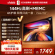 Vidda海信電視55英寸 R55 一級能效 144Hz高刷 2+32G 以舊換新游戲液晶電視55V1KD-R 55英寸 R55 2025款