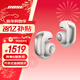 BOSE Ultra 開(kāi)放式耳機 全新 耳夾式耳機 掛耳式不入耳耳機 無(wú)線(xiàn)藍牙耳機 沉浸空間音頻 驍龍暢聽(tīng)技術(shù) Ultra開(kāi)放式耳機 晨霧白