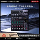 雅馬哈（YAMAHA） MG06X MG10 MG12 MG16 20XU專(zhuān)業(yè)聲卡合成器調音臺小型演出控制臺 MG10X(內置效果器)