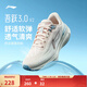 李寧吾躍3.0|減震跑步鞋女鞋輕便透氣網(wǎng)面軟底體測跳繩運動(dòng)鞋 【雙層賈卡】淡蕊橘-4 秋冬新款-吾躍3.0 V2 38