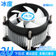 冰度2U下壓式CPU散熱器1151/1200/1155/1156/1150靜音風(fēng)扇4線(xiàn)PWM溫控60高度1851/1700INTEL主機臺式機 銅芯(1851/1200/115X 4線(xiàn)PWM溫控