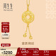周生生新年黃金吊墜足金回紋平安扣掛墜不含素金項鏈91007P計價(jià)3.9克