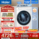 海爾云溪4.0pro 新品10公斤家用超薄大容量滾筒洗衣機 直驅全自動(dòng)洗脫一體機一級能效 換新補貼 75DW 10KG|滾筒單洗 滾筒