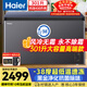 海爾（Haier）寶藍301升家用冰柜風(fēng)冷無(wú)霜-38度超低溫大容量商用一級能效冷凍柜冰箱BC/BD-301WGHECZ國家補貼