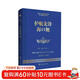 走進(jìn)中國戰艦叢書(shū)·護航先鋒?？谂灒ㄗ哌M(jìn)中國戰艦，致敬人民英雄，傳承紅色基因，接續奮斗追夢(mèng)）
