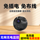 CONRING監控攝像頭免插電無(wú)線(xiàn)4G手機遠程監控器室內家用高清網(wǎng)絡(luò )電池攝像機終身免流量無(wú)需連WIFI 