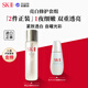SK-II神燈套裝(神仙水230ml+小燈泡50ml) 護膚美白 sk2女生日新年禮物